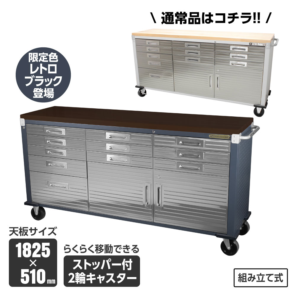 ジャイアントロールキャビネット