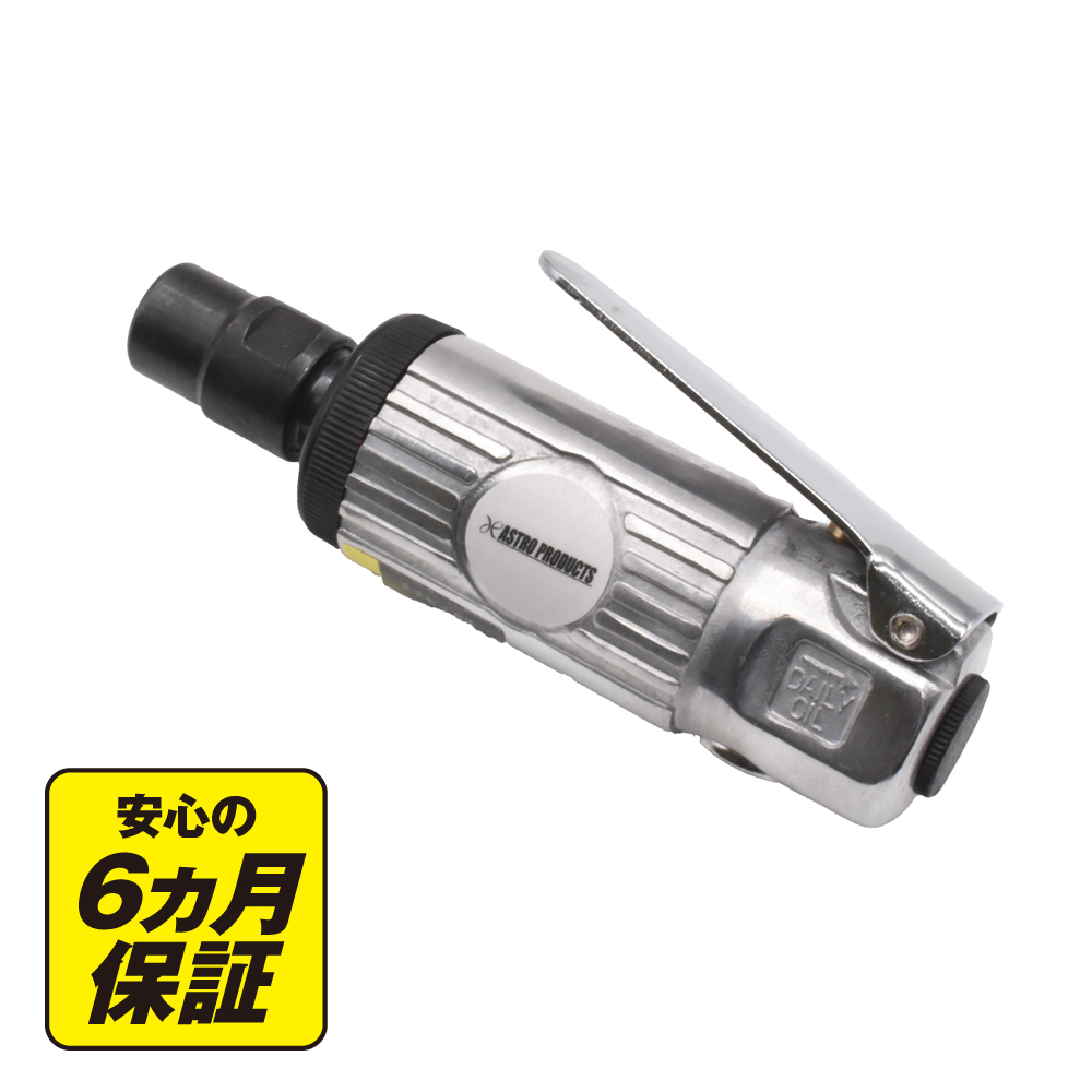 エアリューターミニ