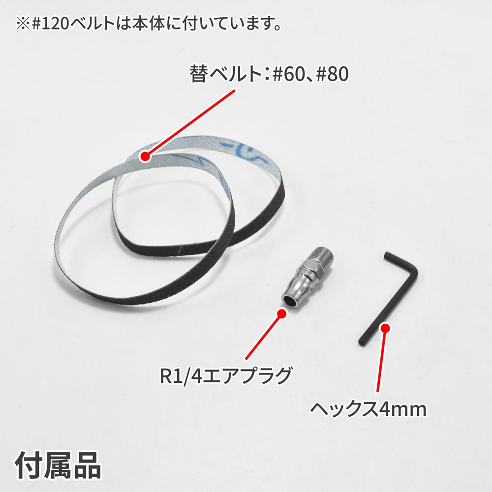 エアベルトサンダー 10mm / 工具・DIY用品通販のアストロプロダクツ