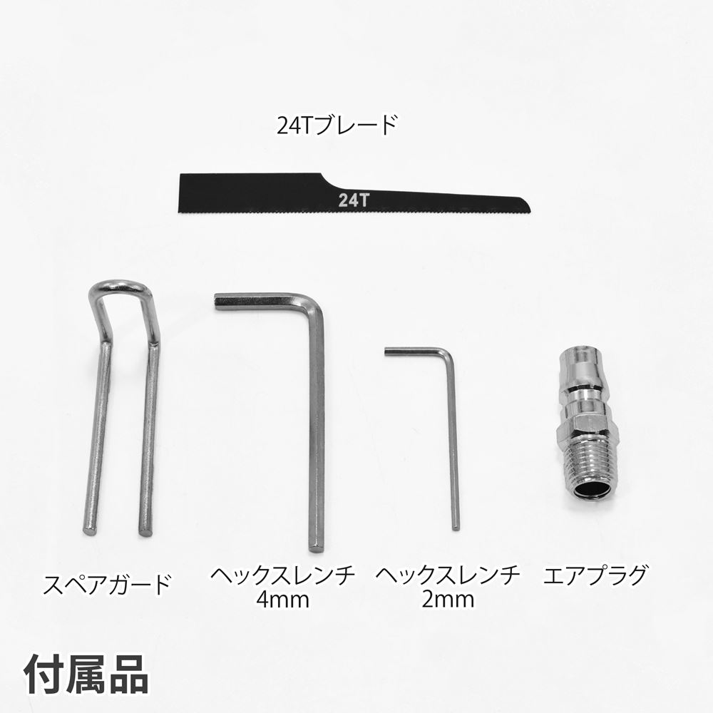 エアソー AS882 工具・DIY用品通販のアストロプロダクツ