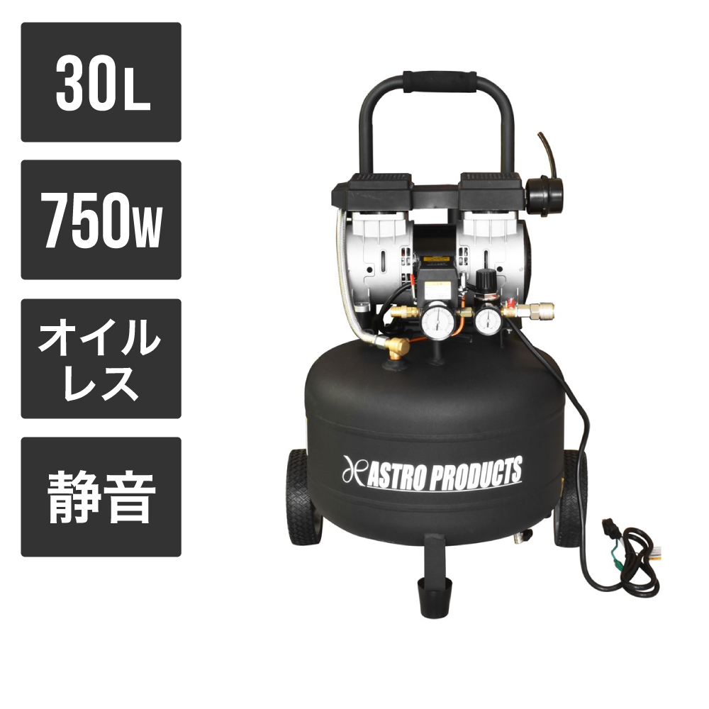 縦型 サイレントエアコンプレッサー 30L VSC034