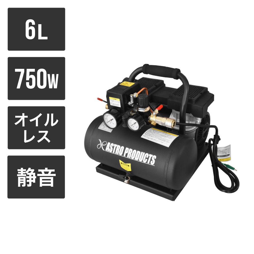 サイレントエアコンプレッサー 6L SC035