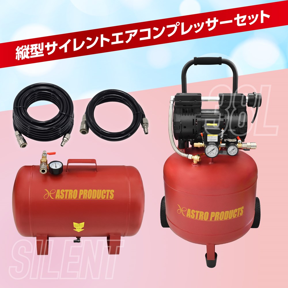 アストロプロダクツ エアーコンプレッサー ジャンク 直接
