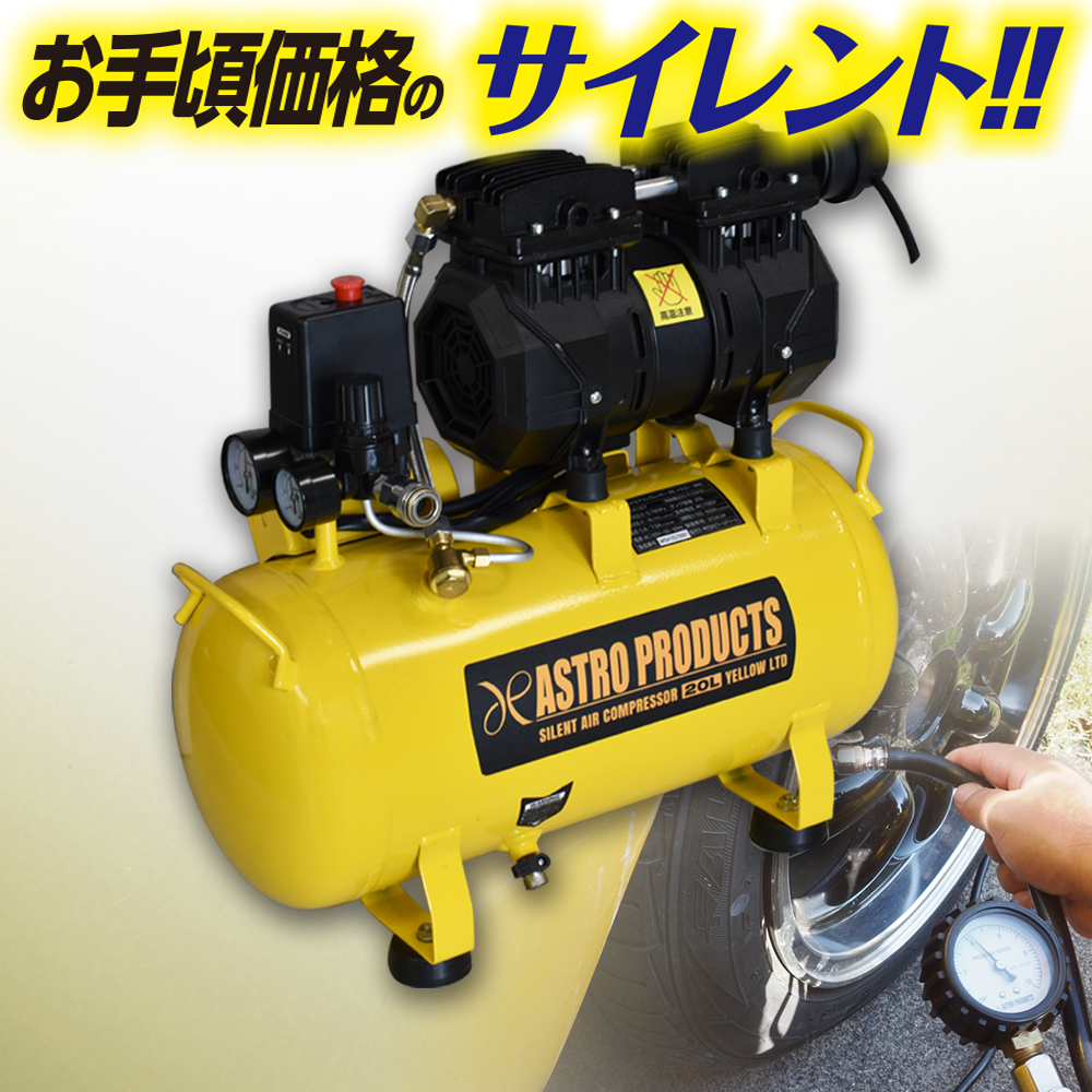ROAMAIR 420C サイレントコンプレッサーエアサス用 200psi対応