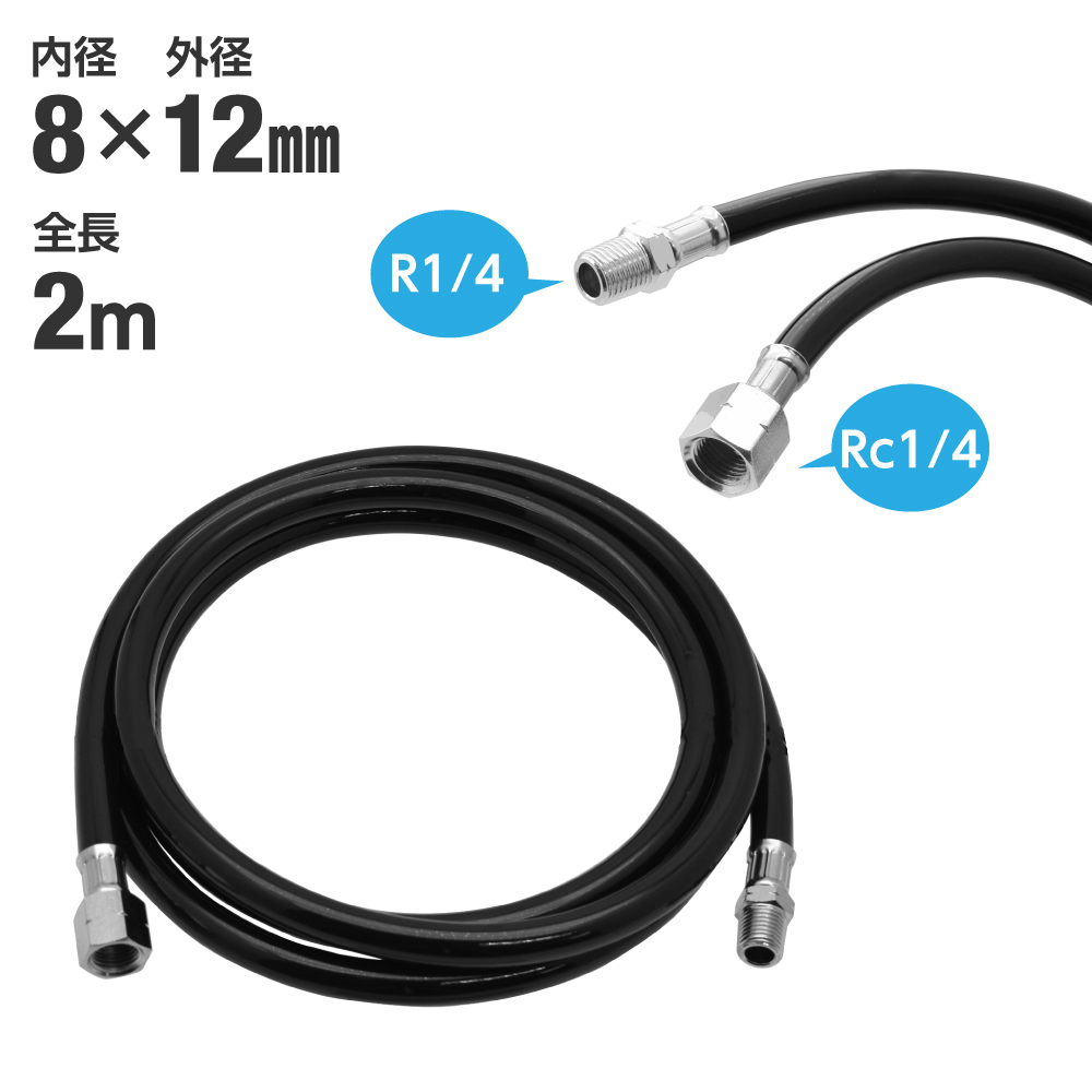 ウレタンエアホース 8.0×12.0mm×2m AH082