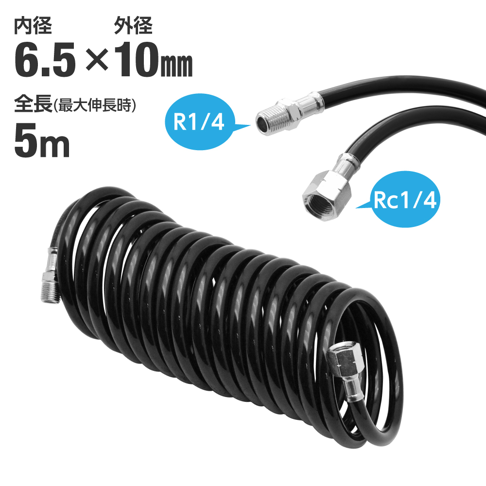 スパイラル ウレタンエアホース 6.5×10.0mm×5m AH084