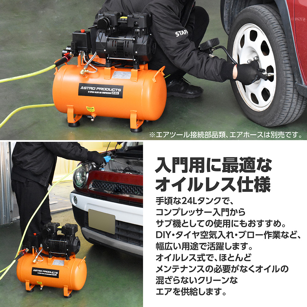 ハイスピードサイレントエアコンプレッサー 24L HSC089 (限定) / 工具