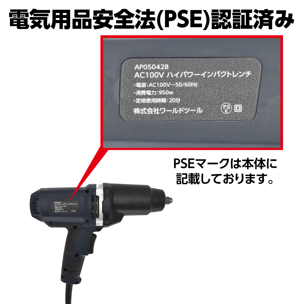 AC100V ハイパワーインパクトレンチ / 工具・DIY用品通販の