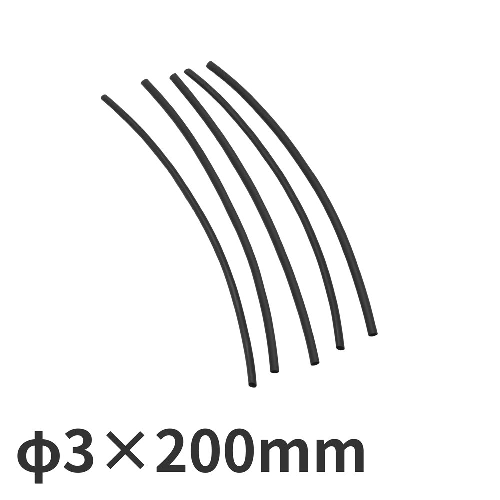 ヒートシュリンクチューブ φ3×200mm (50本入)
