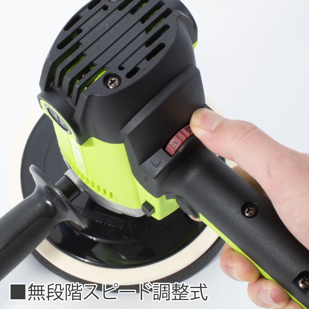 電動ポリッシャー 950W 工具・DIY用品通販のアストロプロダクツ