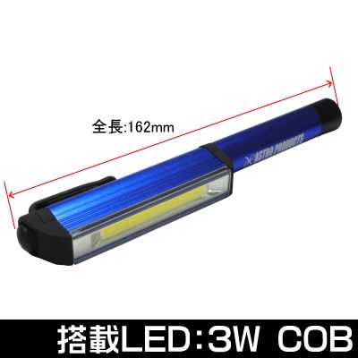 COB スティックライト ブルー WL658