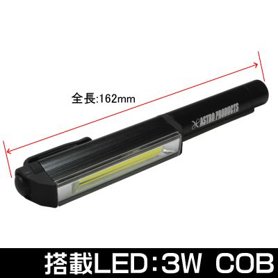 COB スティックライト ブラック WL659