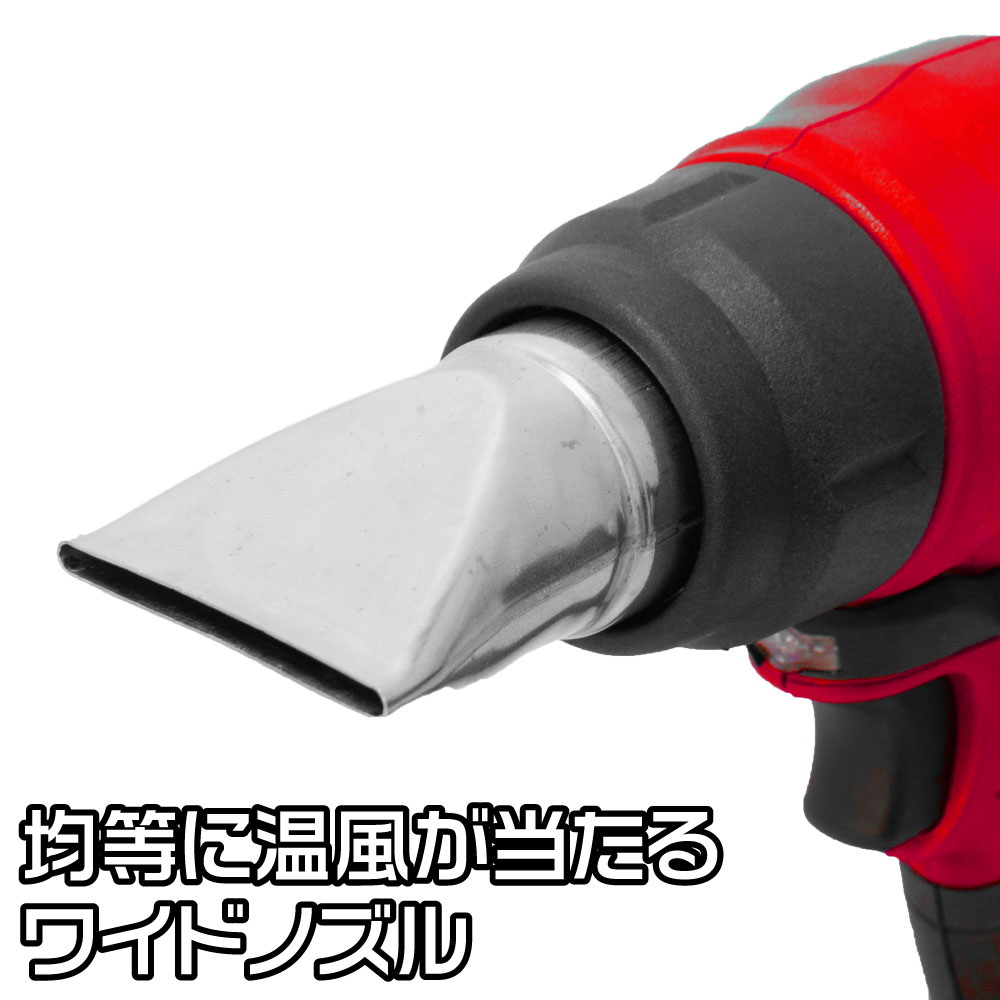 DC18V 充電式 ヒートガン 工具・DIY用品通販のアストロプロダクツ