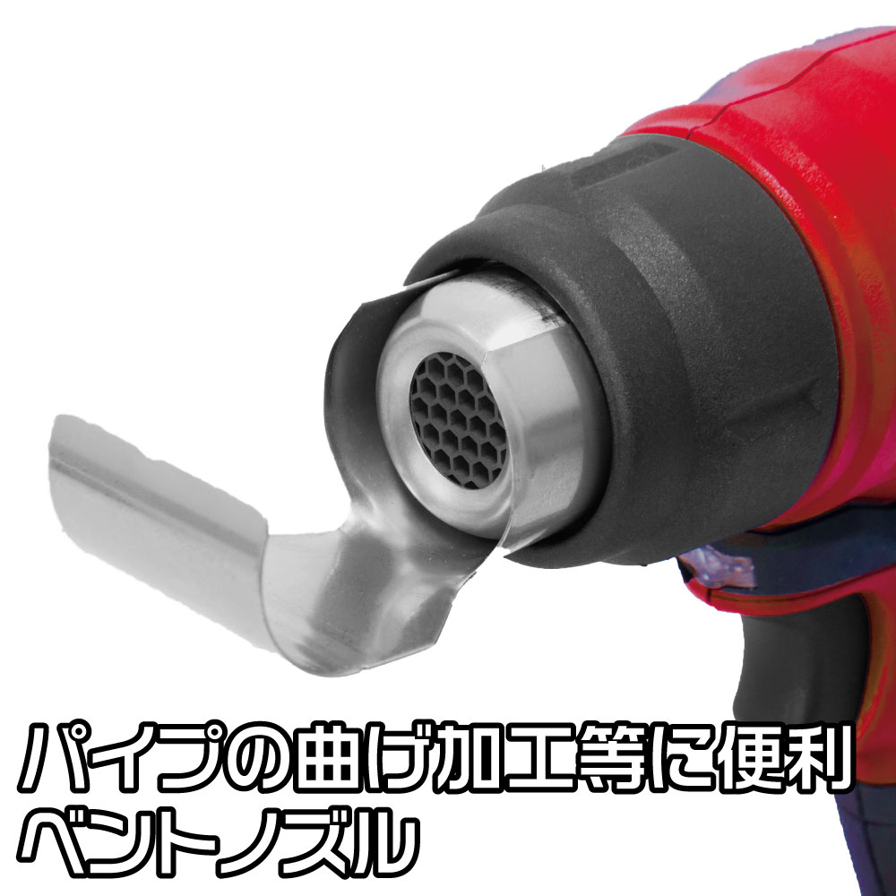 DC18V 充電式 ヒートガン 工具・DIY用品通販のアストロプロダクツ