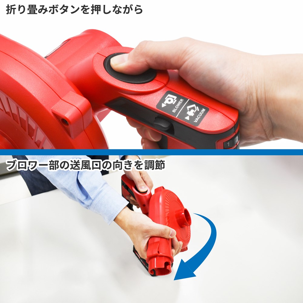 アストロプロダクツ ブロワ バッテリー  充電器セット