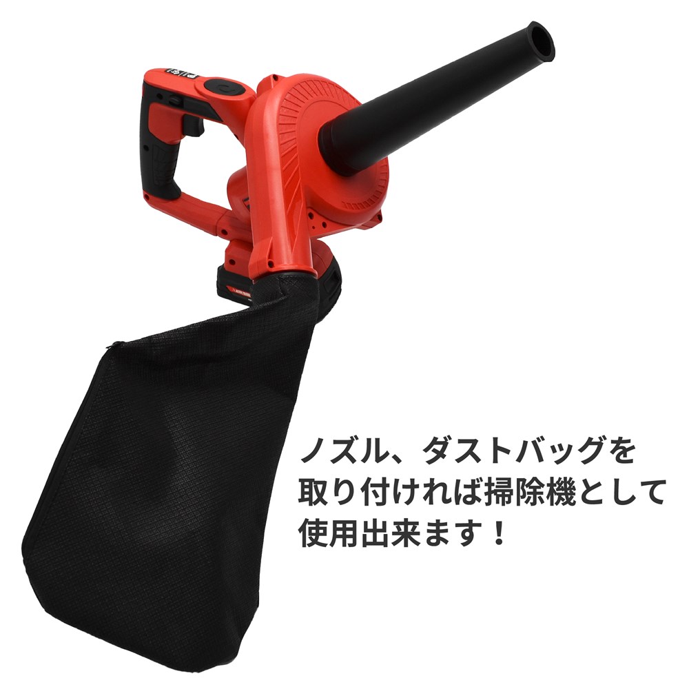 アストロプロダクツ ブロワ バッテリー  充電器セット