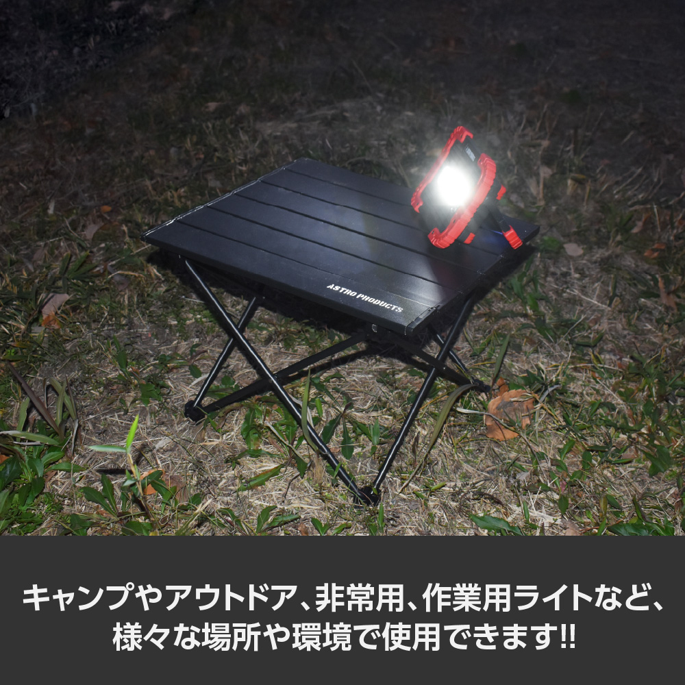 COB 充電式 ワークライト WL772 工具・DIY用品通販のアストロプロダクツ