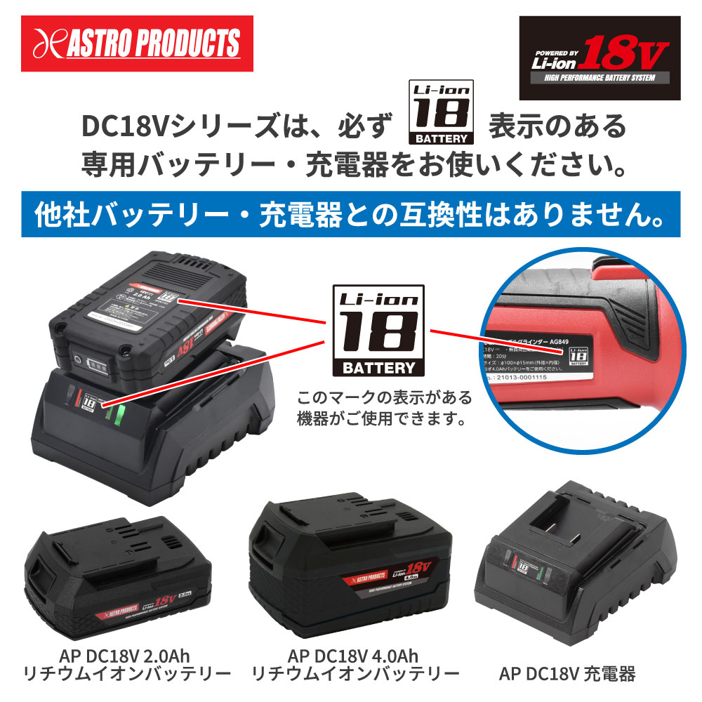 DC18V 充電式ミニブロワー / 工具・DIY用品通販のアストロプロダクツ