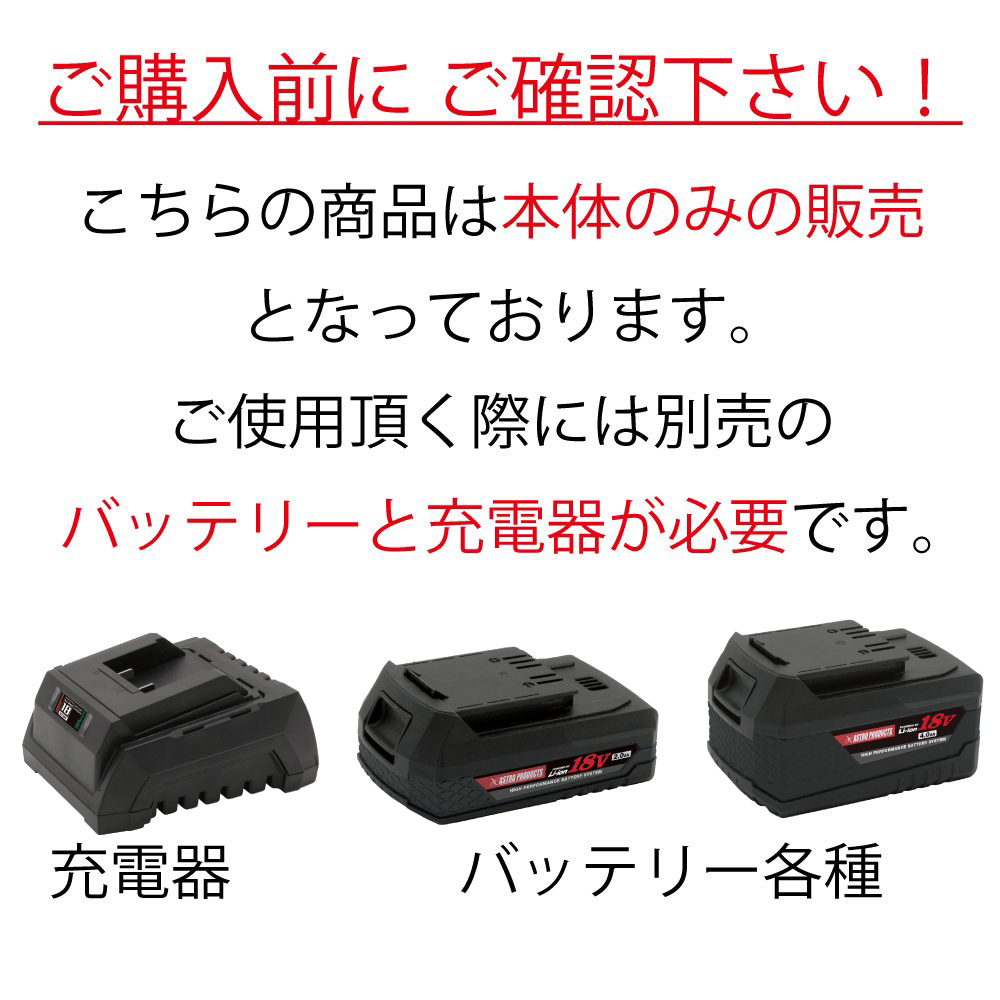 DC18V 充電式ミニブロワー / 工具・DIY用品通販のアストロプロダクツ