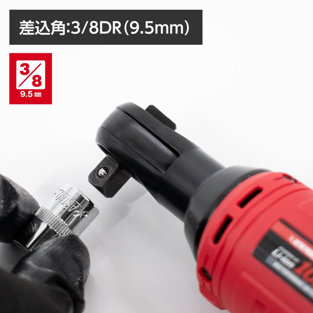 DC10.8V 充電式 3/8DR ラチェットレンチ