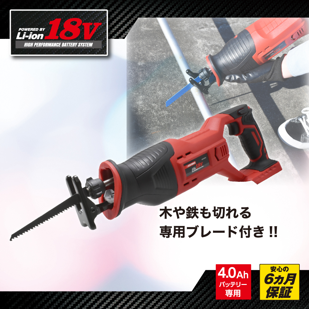 DC18V 充電式レシプロソー RS850