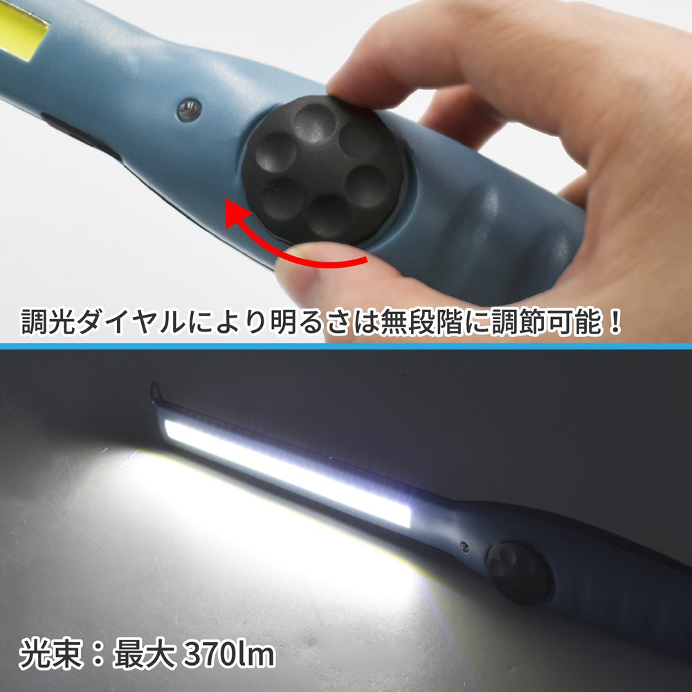 COB 充電式 ワークライト ブルーグレー WL883 (限定) 工具・DIY用品通販のアストロプロダクツ