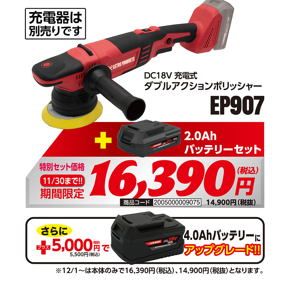 KYOTO DETAIL キョペス ダブルアクションポリッシャー