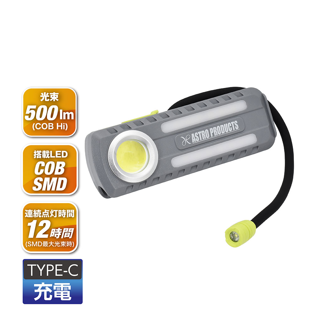 充電式ワークライト with フレキシブルティップ WL926