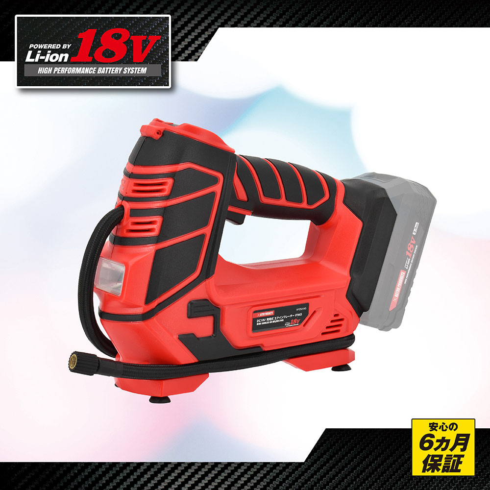 DC18V 充電式 エアインフレーター IF945