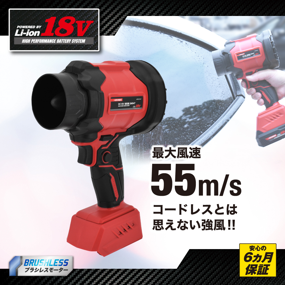 DC18V 暴風機 SM947