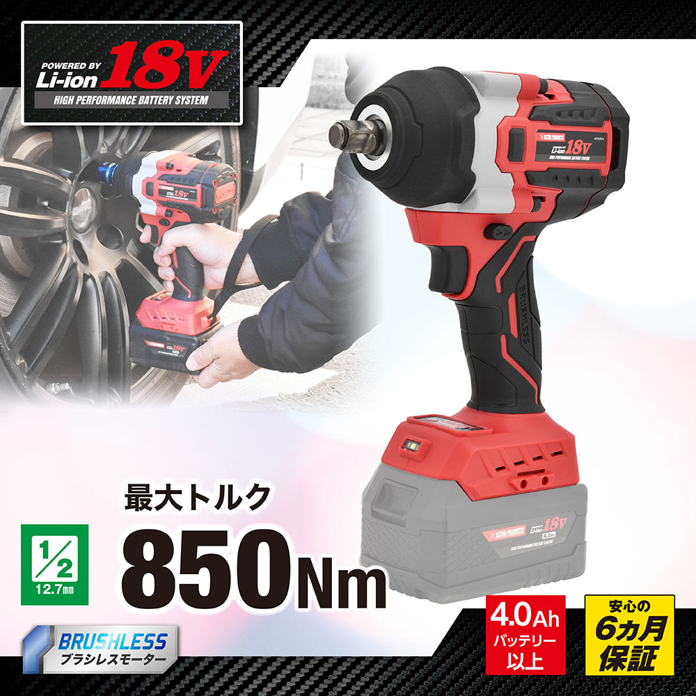 DC18V 充電式 1/2DR インパクトレンチ IW954-850N