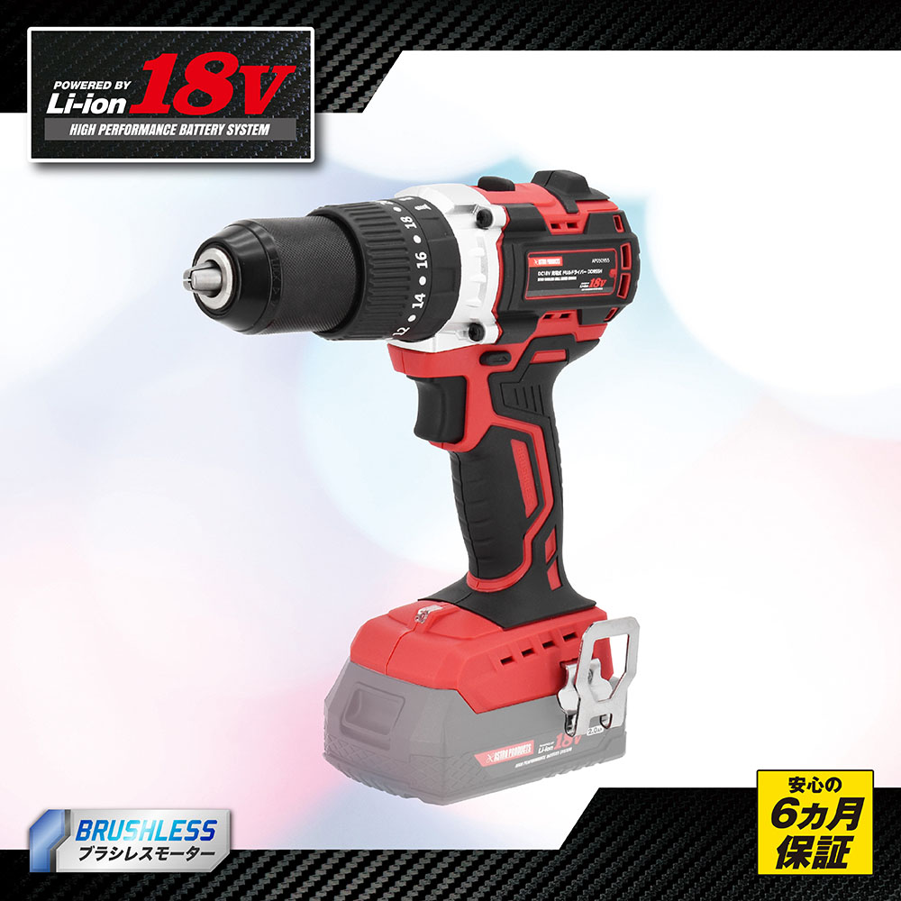 DC18V 充電式 ドリルドライバー DD955H