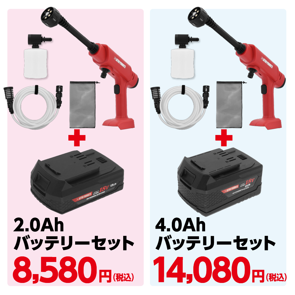 DC18V ハンディ高圧洗浄機 PW967 / 工具・DIY用品通販のアストロプロダクツ