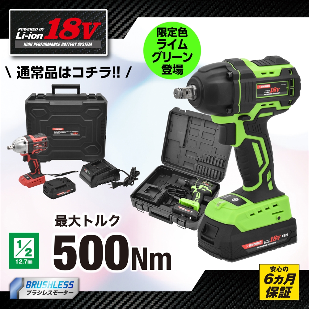 DC18V 充電式 1/2DR インパクトレンチ IW910-500N / インパクトレンチセット IW946-500N-S