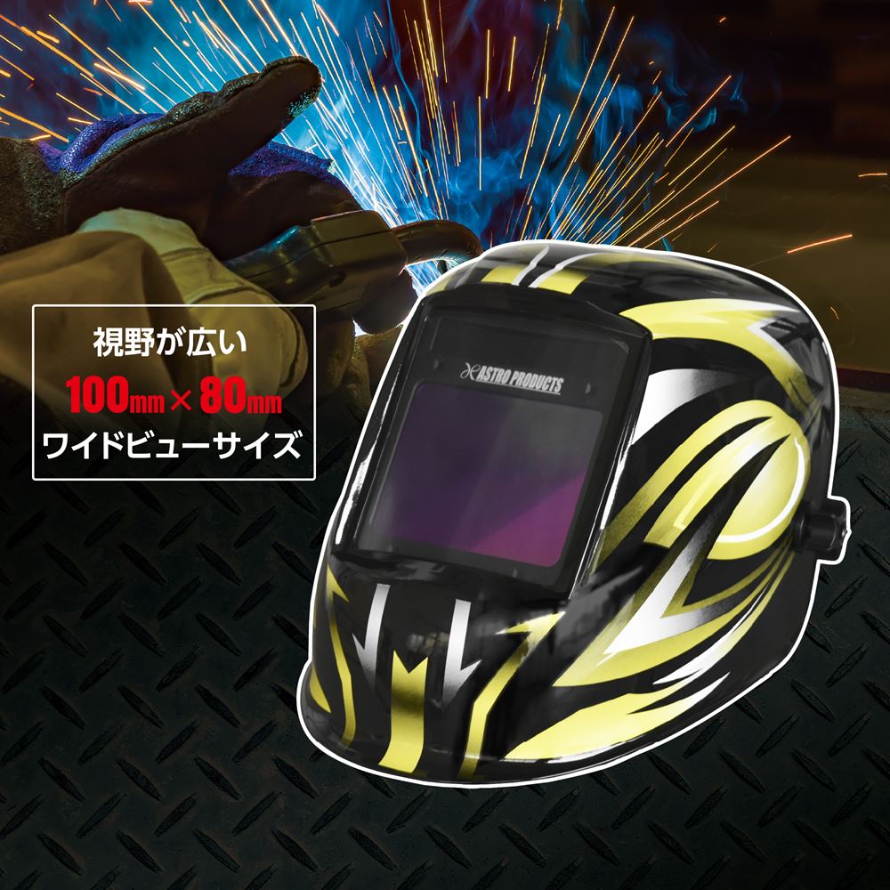 直流半自動溶接機 ブラック (限定)＆自動遮光溶接面 イエロー WH468 ...