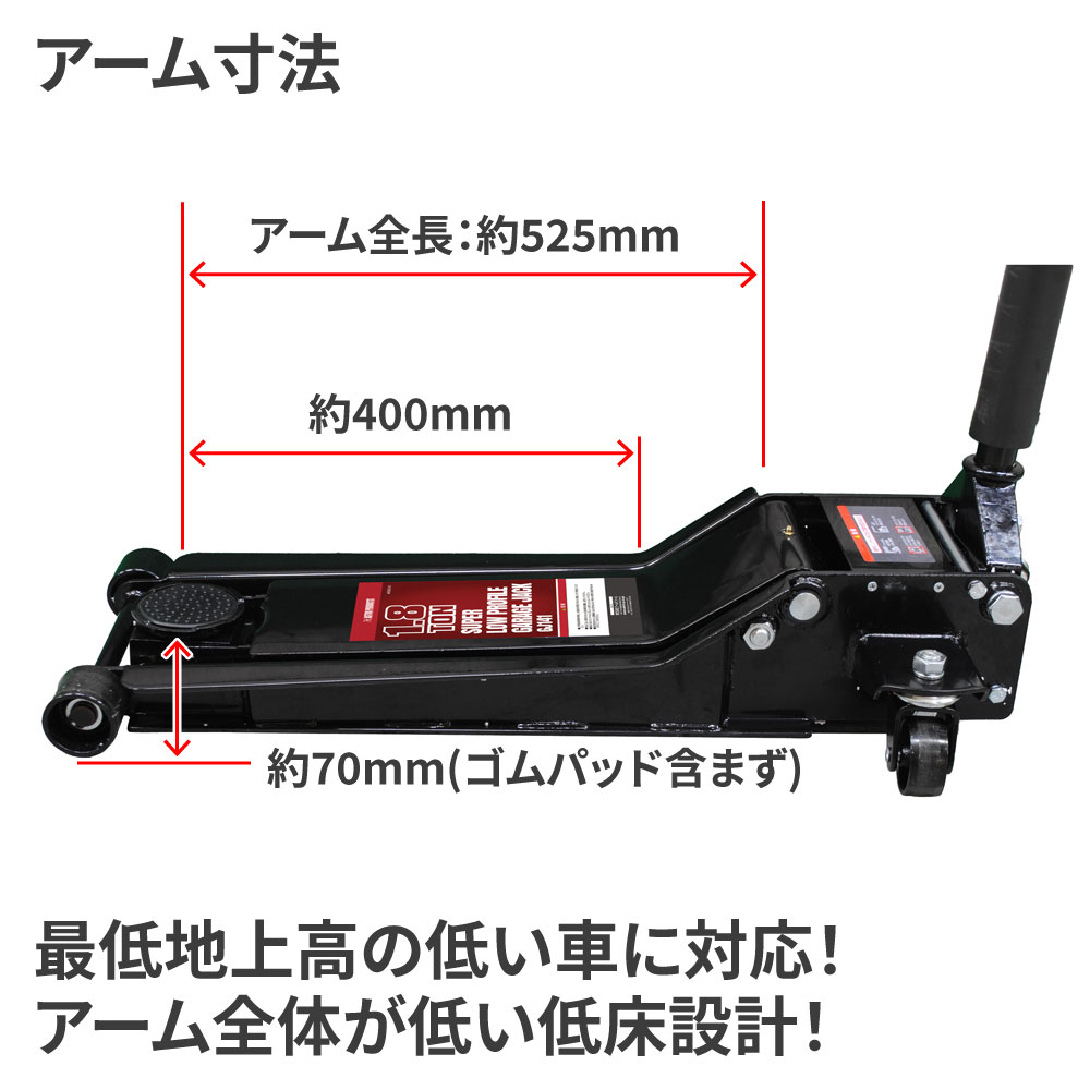 1.8TON 超低床ガレージジャッキ GJ141 工具・DIY用品通販のアストロプロダクツ