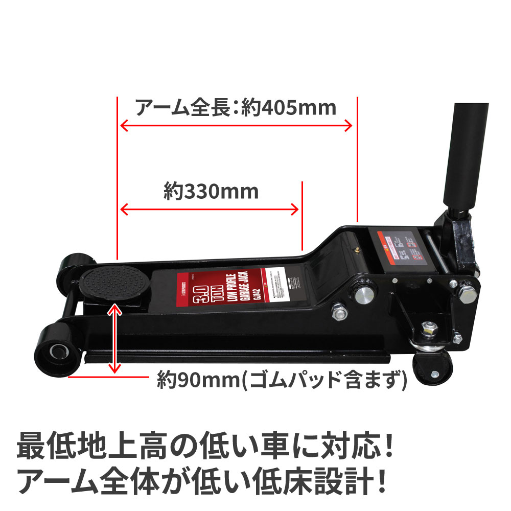 3.0TON 低床ガレージジャッキ GJ142 工具・DIY用品通販のアストロプロダクツ