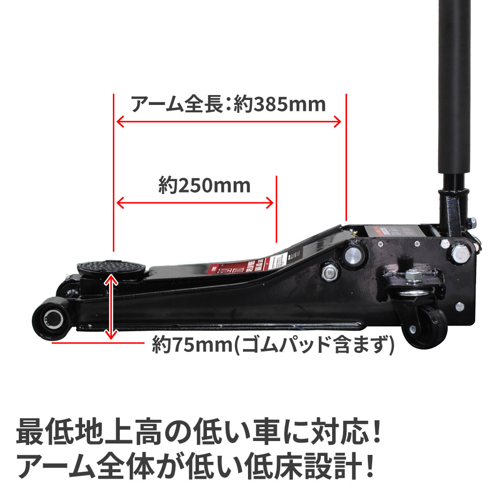 2.0TON 超低床ガレージジャッキ GJ143 工具・DIY用品通販のアストロプロダクツ