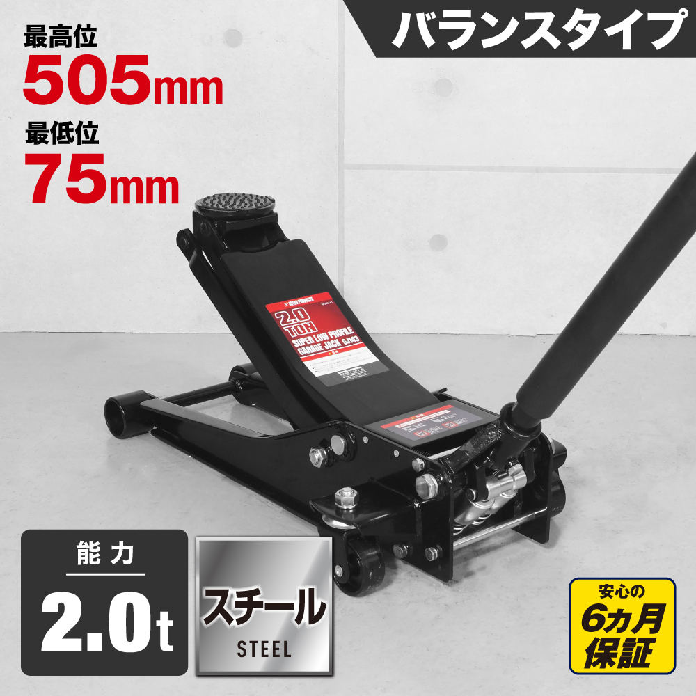 2.0TON 超低床ガレージジャッキ GJ143