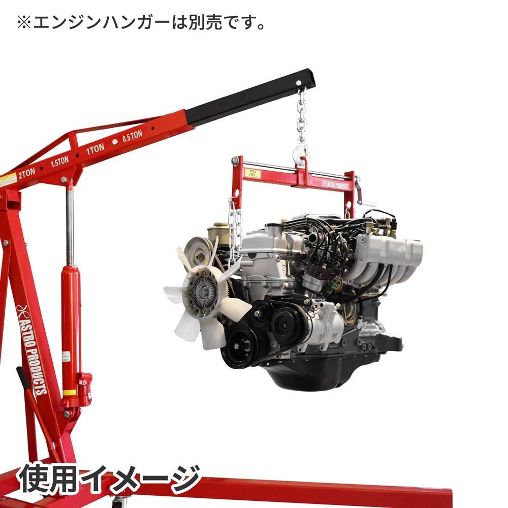 2.0TON エンジンクレーン EC161 工具・DIY用品通販のアストロプロダクツ