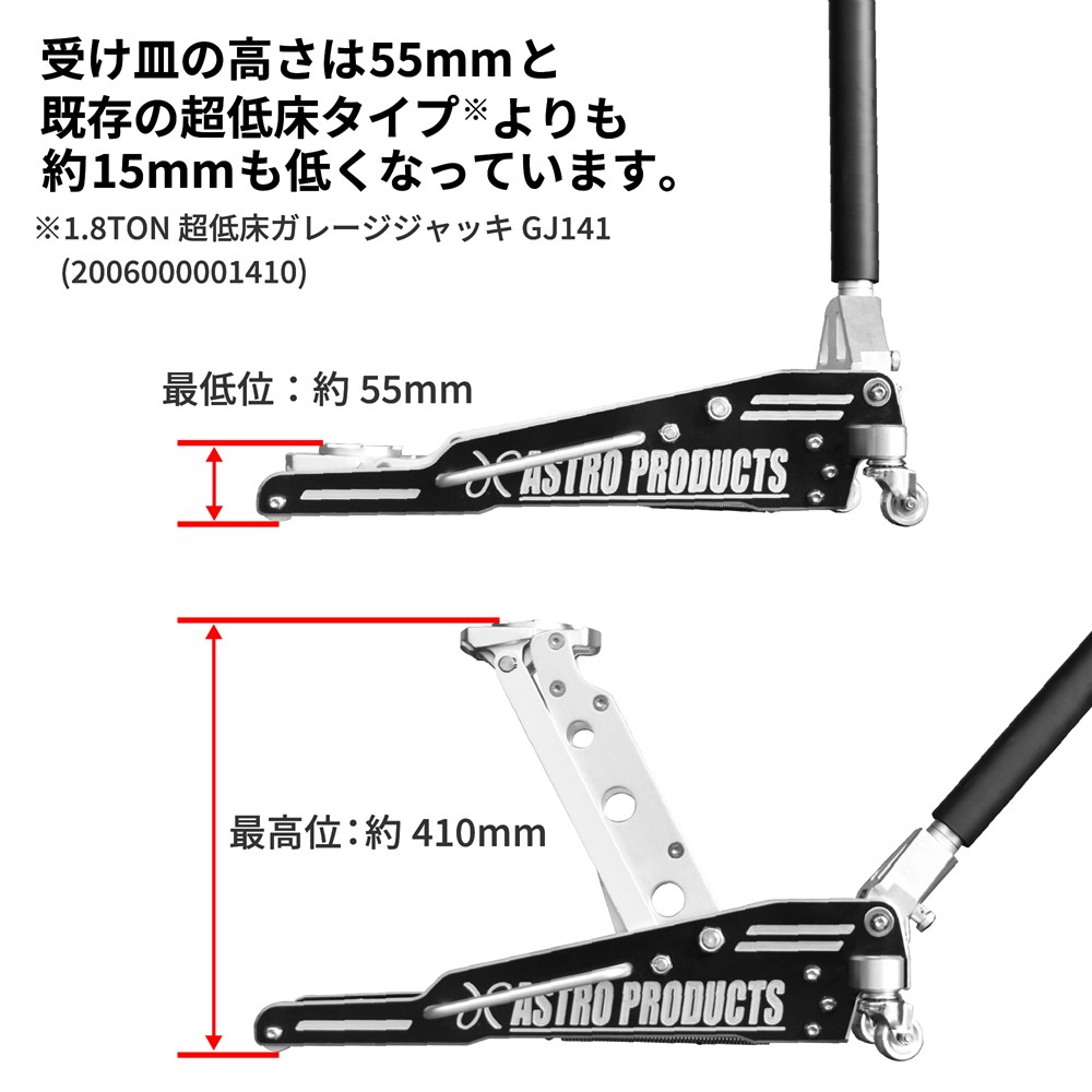 1.5TON アルミガレージジャッキ GJ164 (限定) 工具・DIY用品通販のアストロプロダクツ