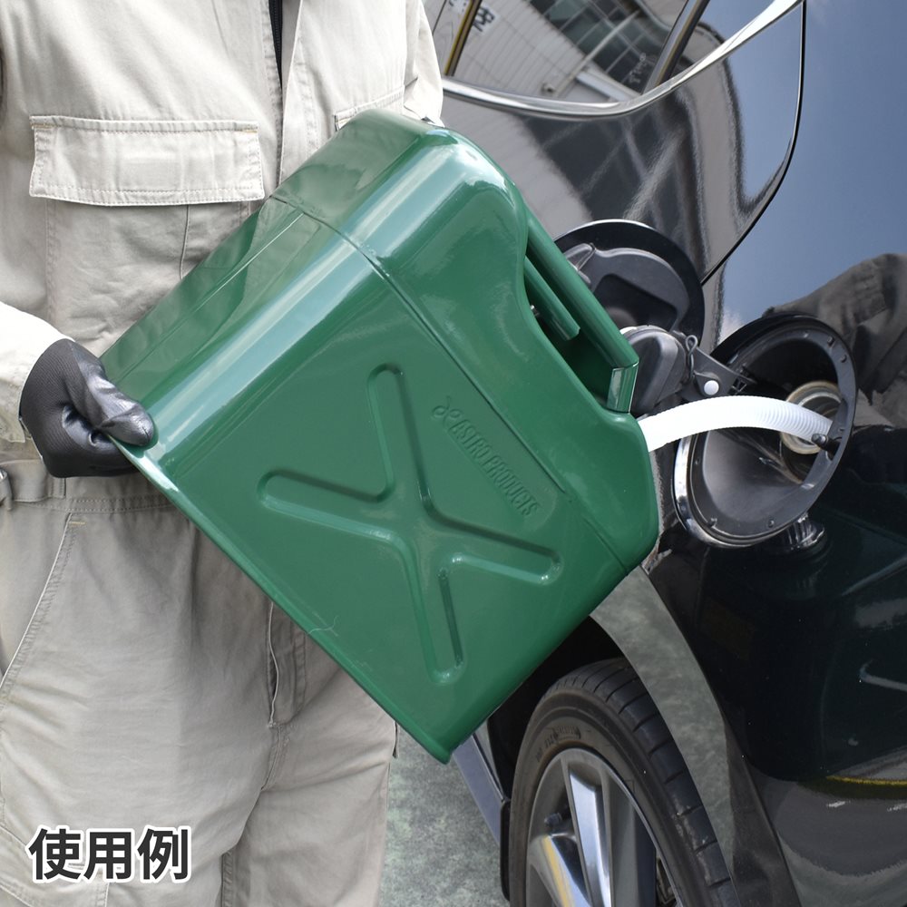 ガソリン携行缶 10L 工具・DIY用品通販のアストロプロダクツ