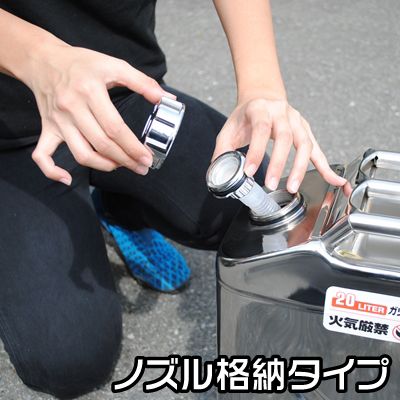 【美品】アストロプロダクツ ステンレス ガソリン携行缶 20L 全国送料無料