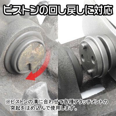 ブレーキキャリパーツールセット (13点組) / 工具・DIY用品通販の