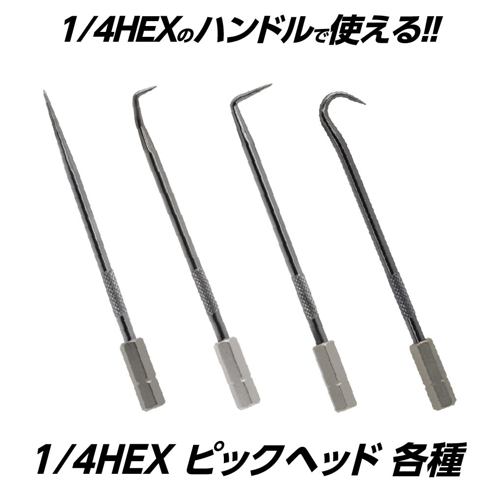 1/4HEX ピックヘッド ストレート / 30° / 90° / フック