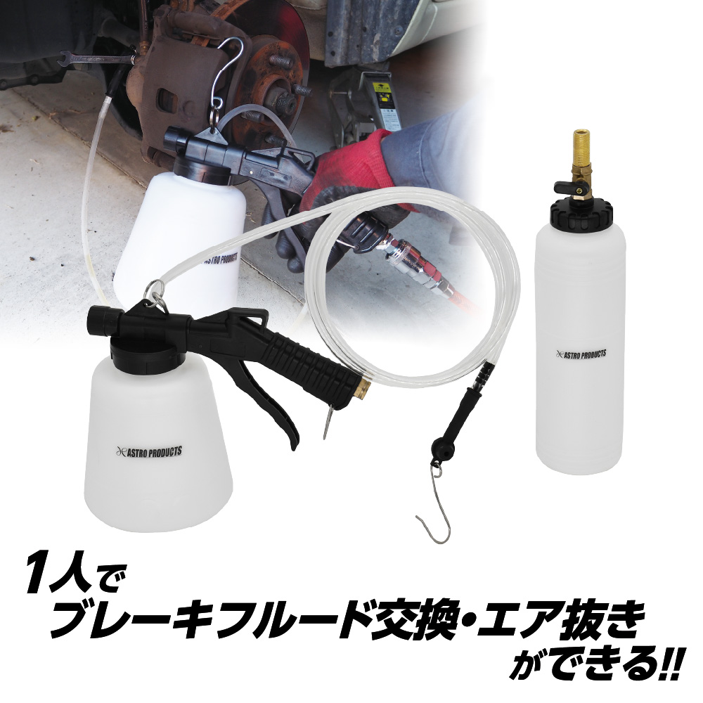 ブレーキブリーダーキット VB152