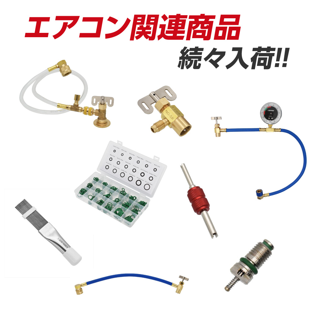 エアコン関連商品