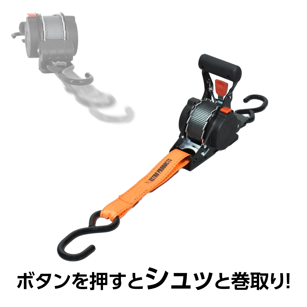 自動巻取式 ラチェットタイダウン 3.5m RT569