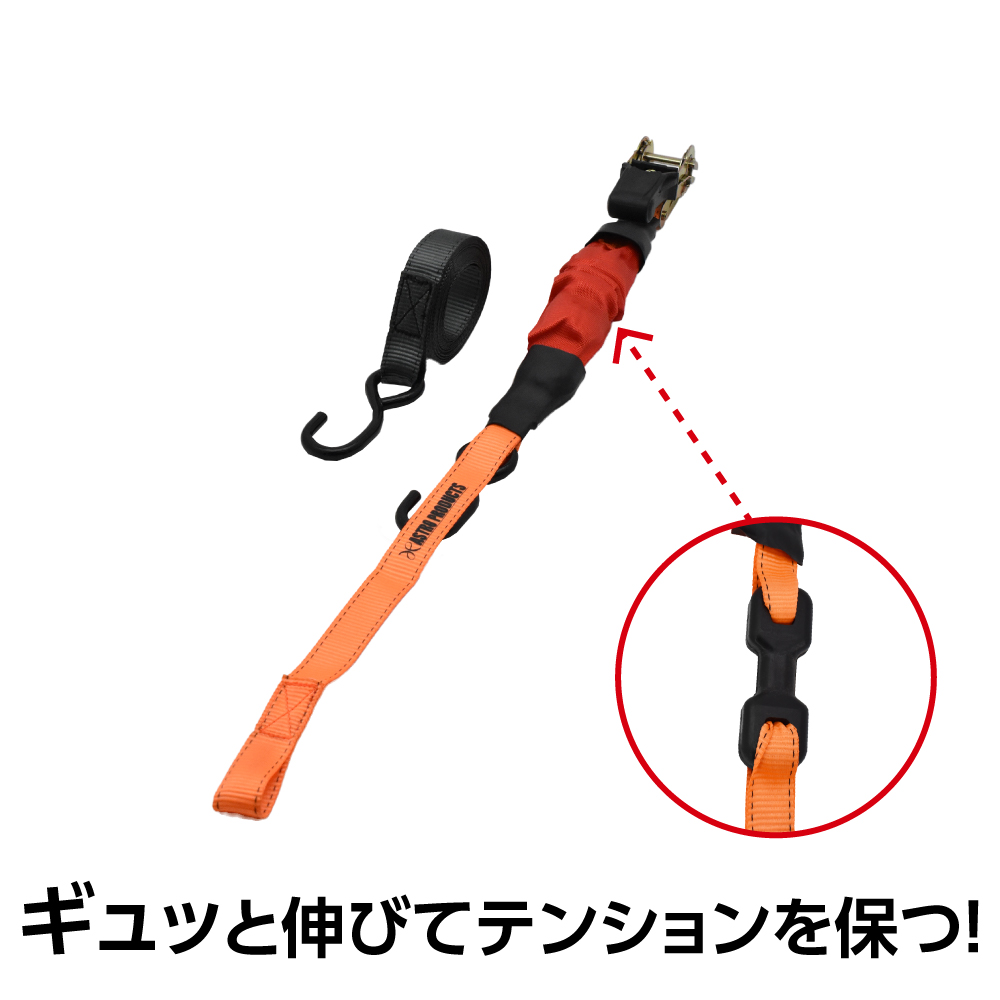 バンジーベルト付 ラチェットタイダウン 4m RT570