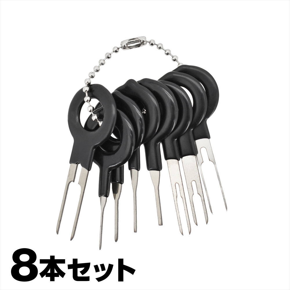 ターミナルツールセット (8本組)